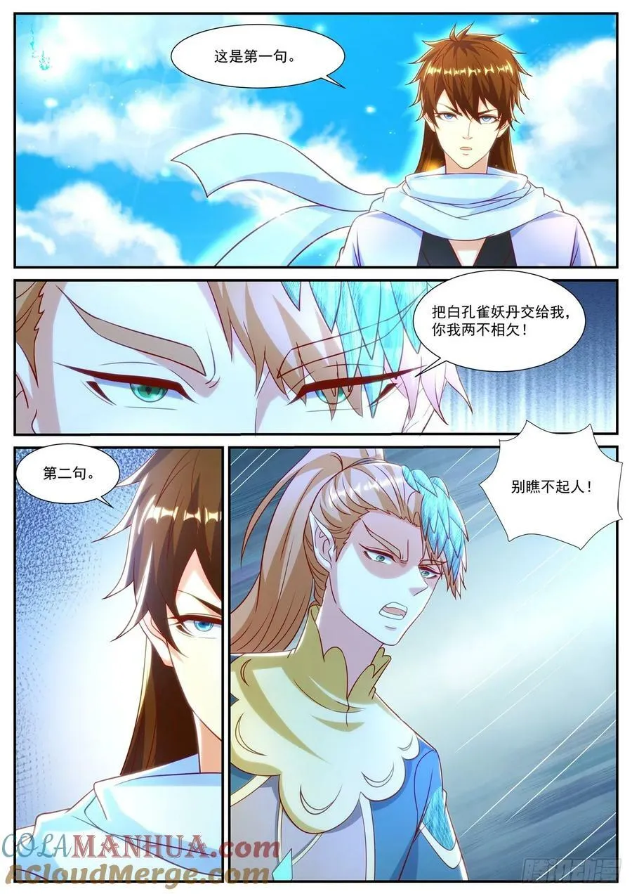 重生之都市修仙为什么被删除漫画,第908回2图