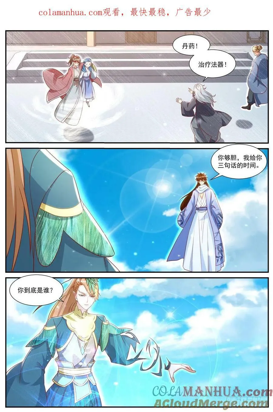 重生之都市修仙为什么被删除漫画,第908回1图