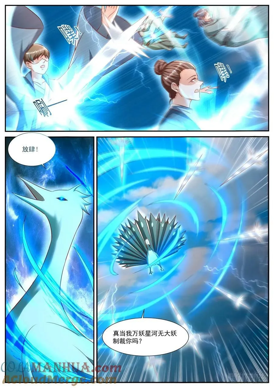 重生之都市修仙为什么被删除漫画,第908回4图