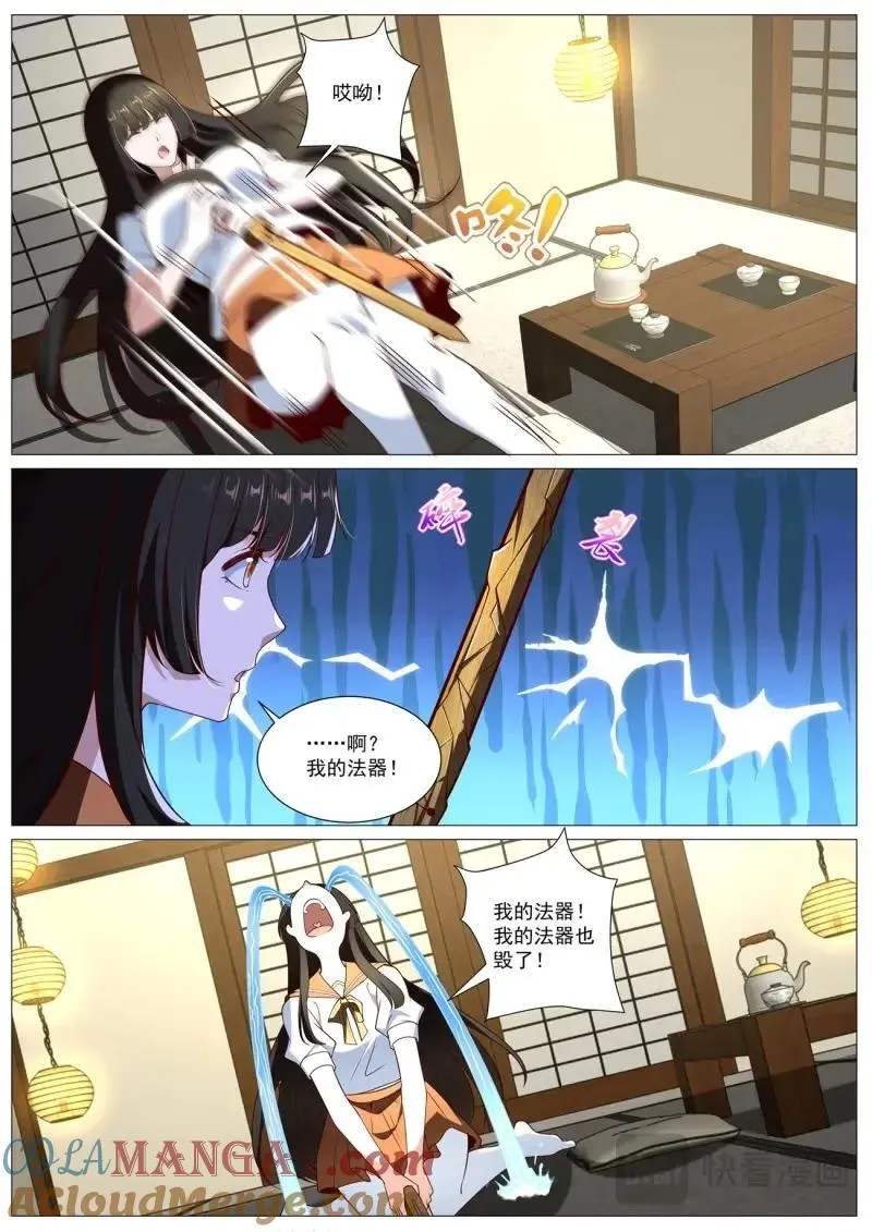 重生之都市修仙漫画免费下拉式奇漫屋免费漫画,第1030话 第1015回3图