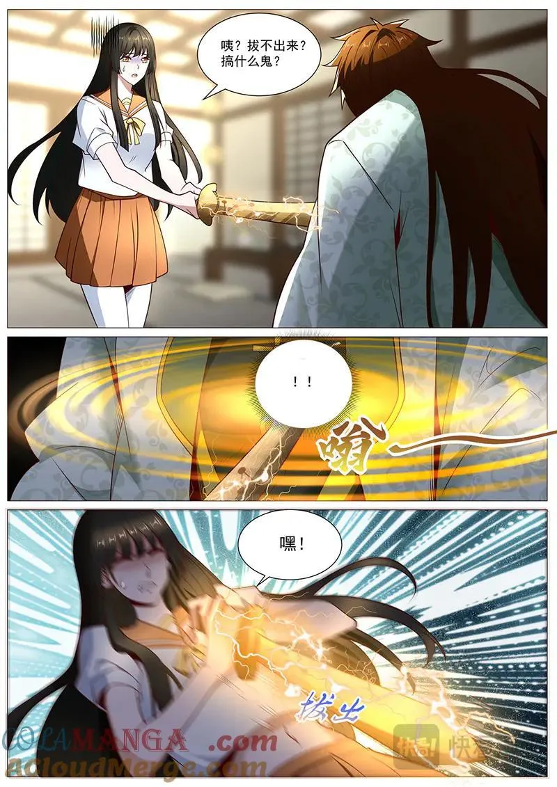 重生之都市修仙漫画免费下拉式奇漫屋免费漫画,第1030话 第1015回2图