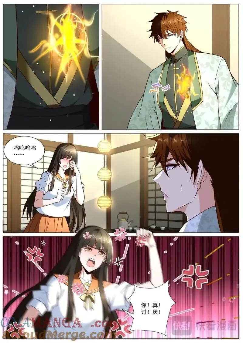 重生之都市修仙漫画免费下拉式奇漫屋免费漫画,第1030话 第1015回4图