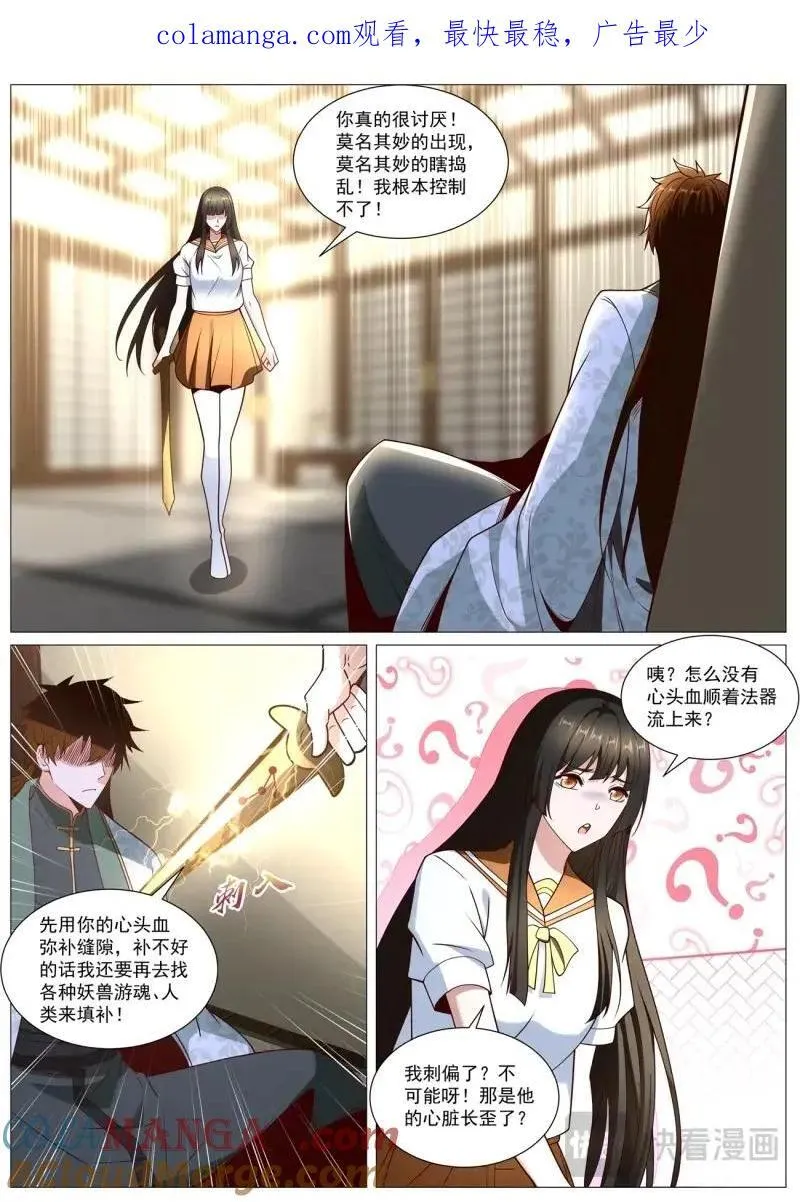 重生之都市修仙漫画免费下拉式奇漫屋免费漫画,第1030话 第1015回1图