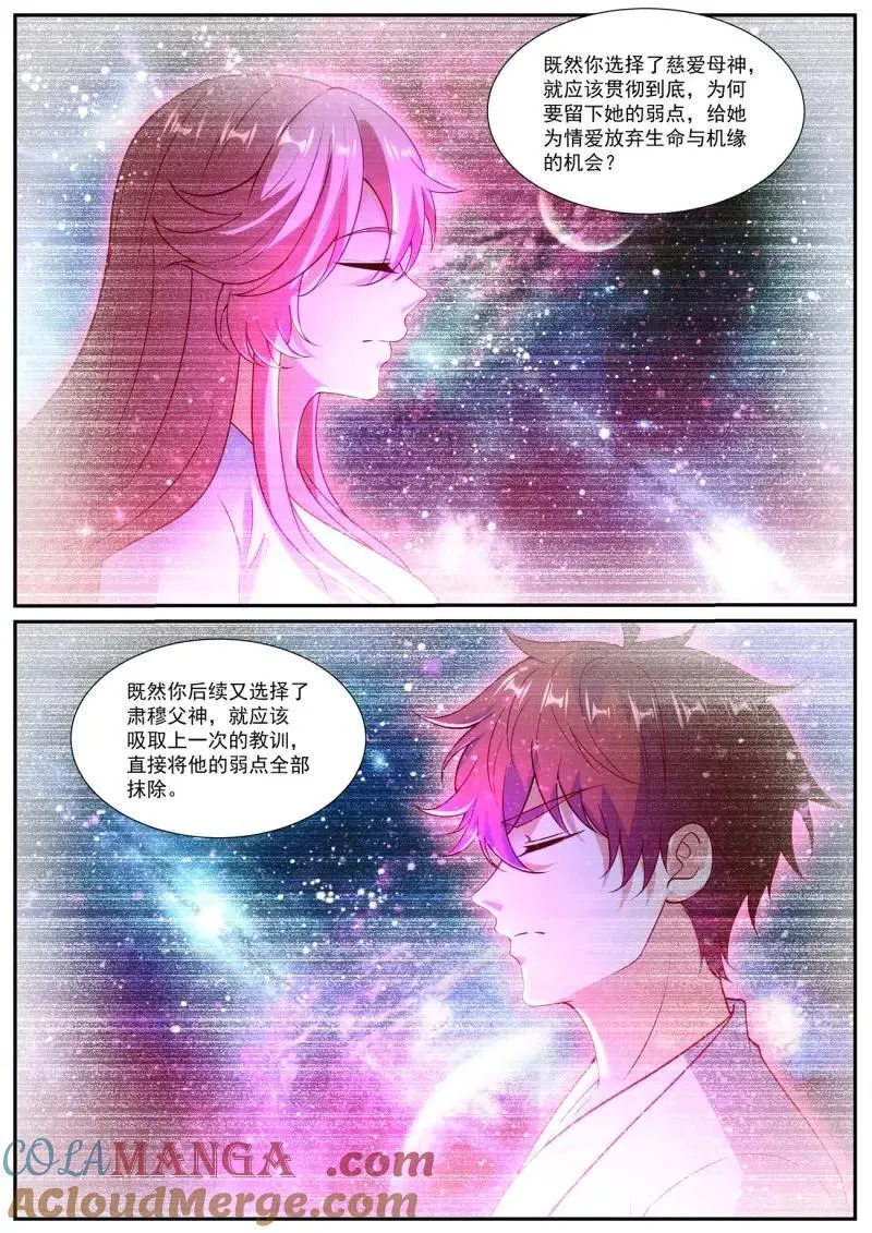 重生之都市修仙第二季漫画,第1060话 第1045回2图