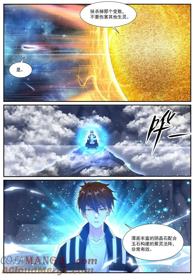 重生之都市修仙第二季漫画,第1060话 第1045回5图