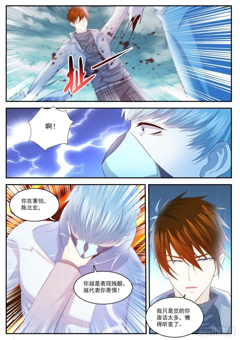 重生之都市修仙至尊秦凡笔趣阁漫画,第412回1图