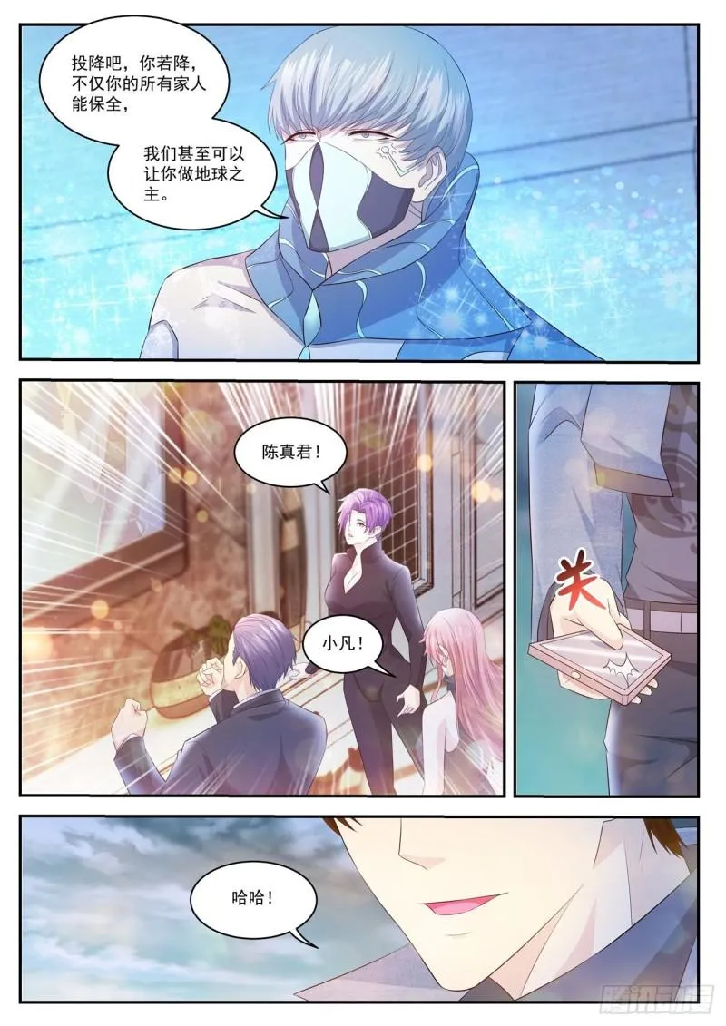 重生之都市修仙至尊秦凡笔趣阁漫画,第412回5图