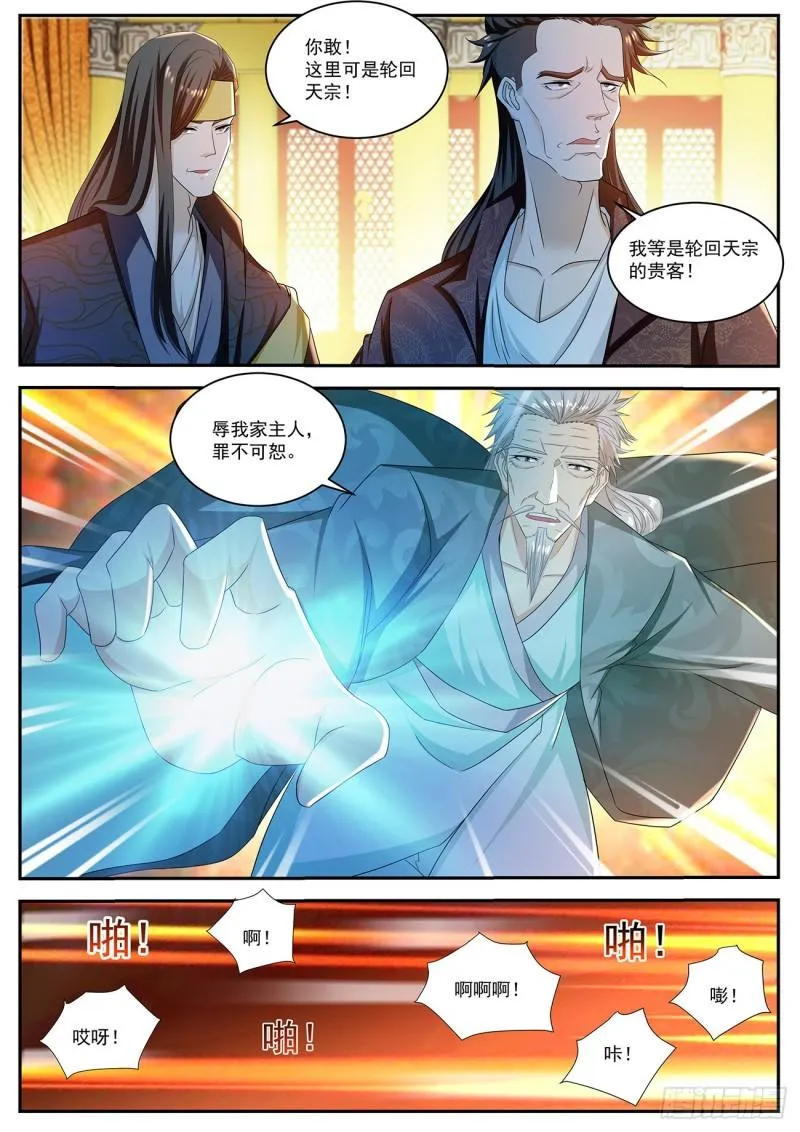 重生之都市修仙陈北玄免费阅读漫画,第503回5图
