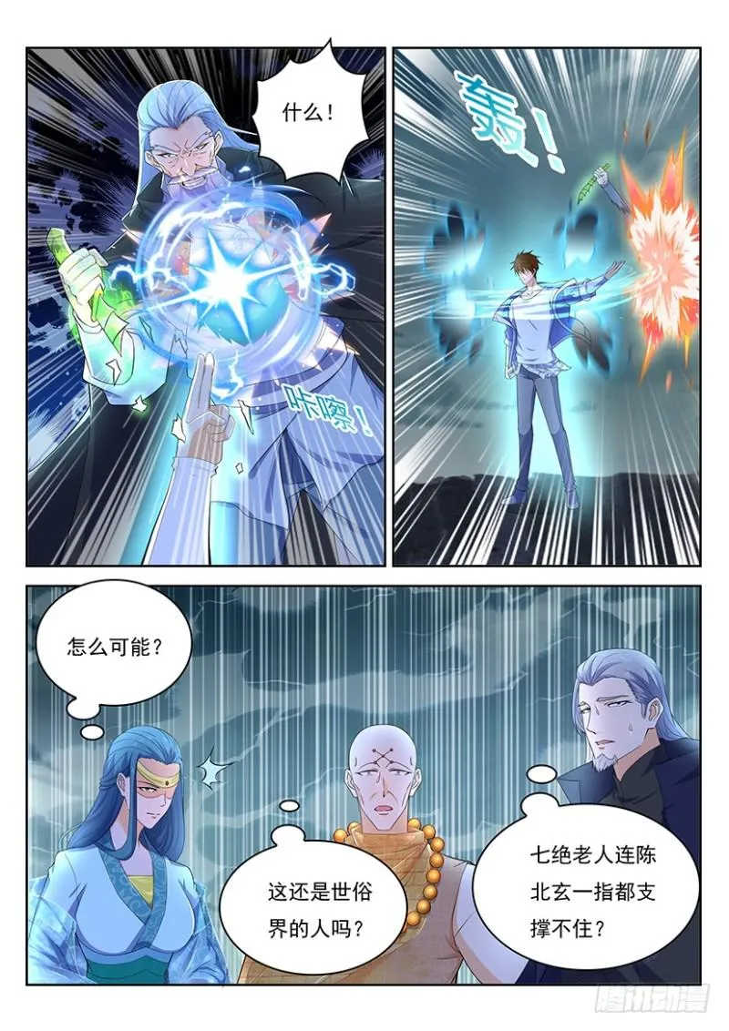 重生之都市修仙为什么不更新了漫画,第347回5图