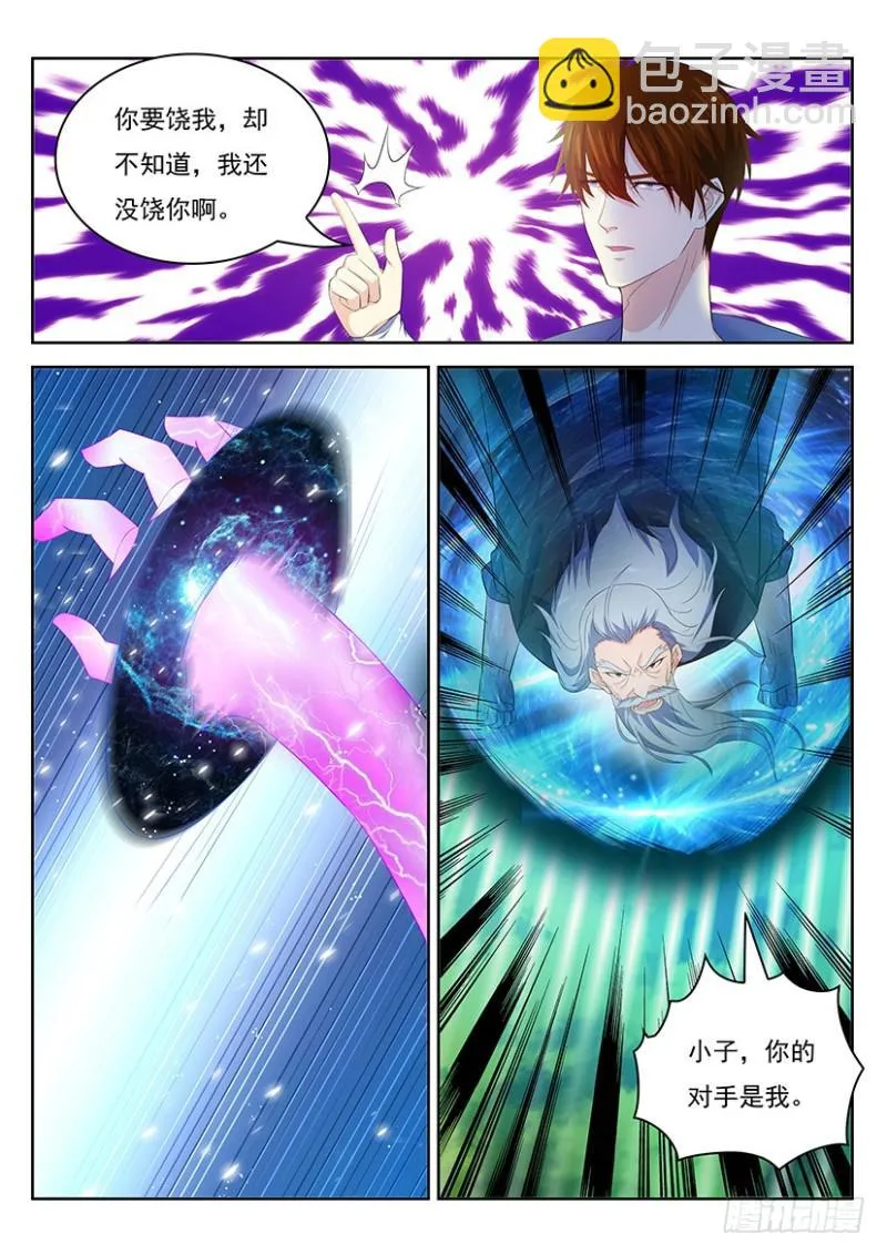 重生之都市修仙为什么不更新了漫画,第347回2图