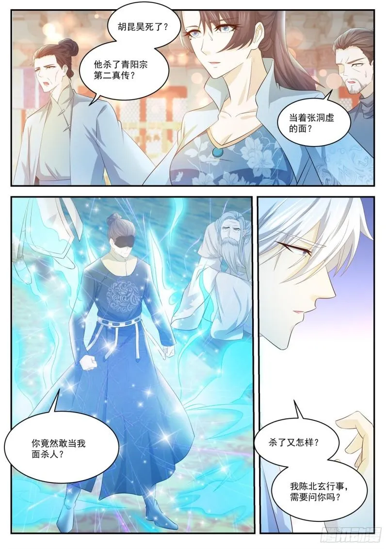 重生之都市修仙踏天神君漫画,第421回1图