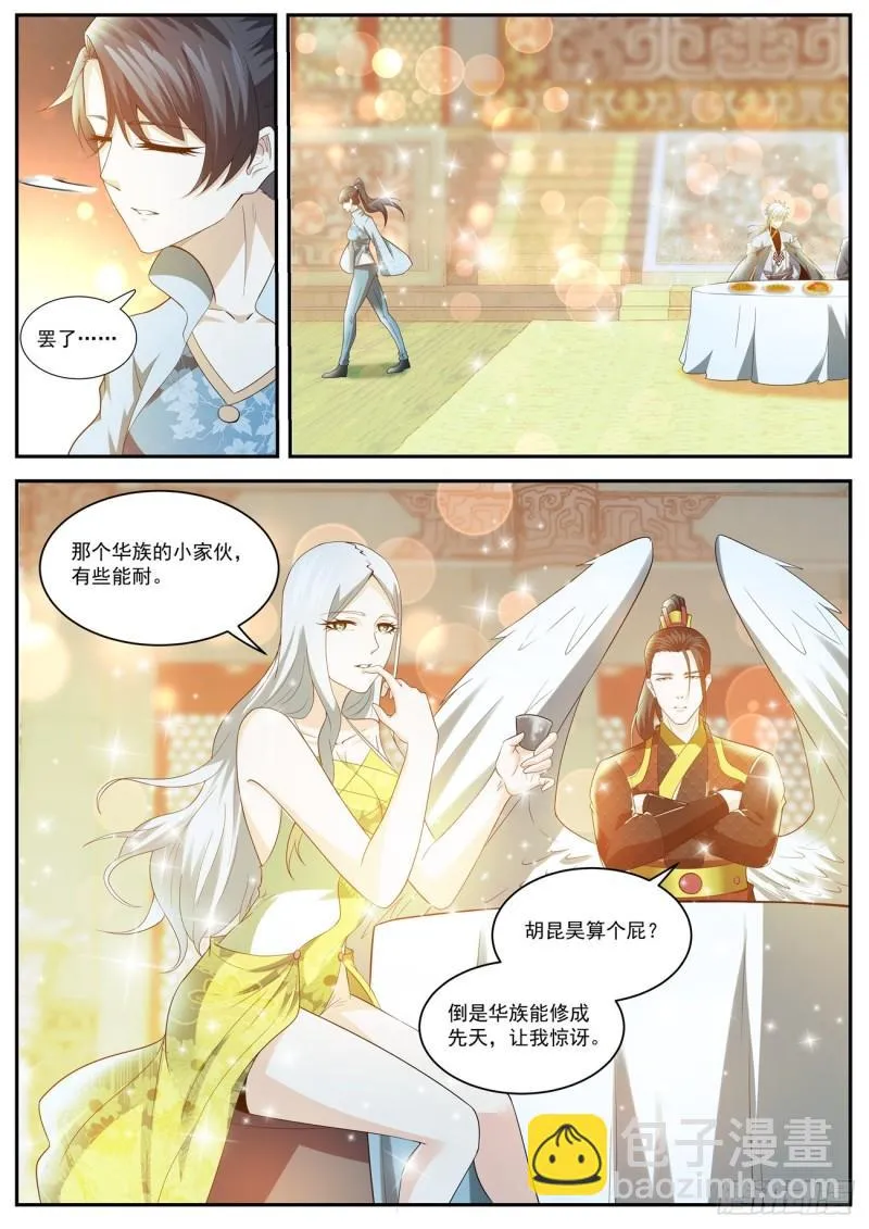 重生之都市修仙踏天神君漫画,第421回5图