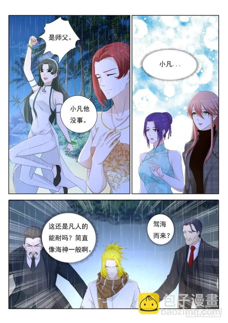 重生之都市修仙免费漫画,第290回3图