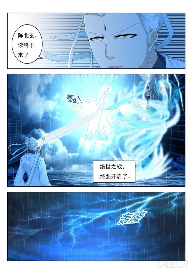 重生之都市修仙免费漫画,第290回5图