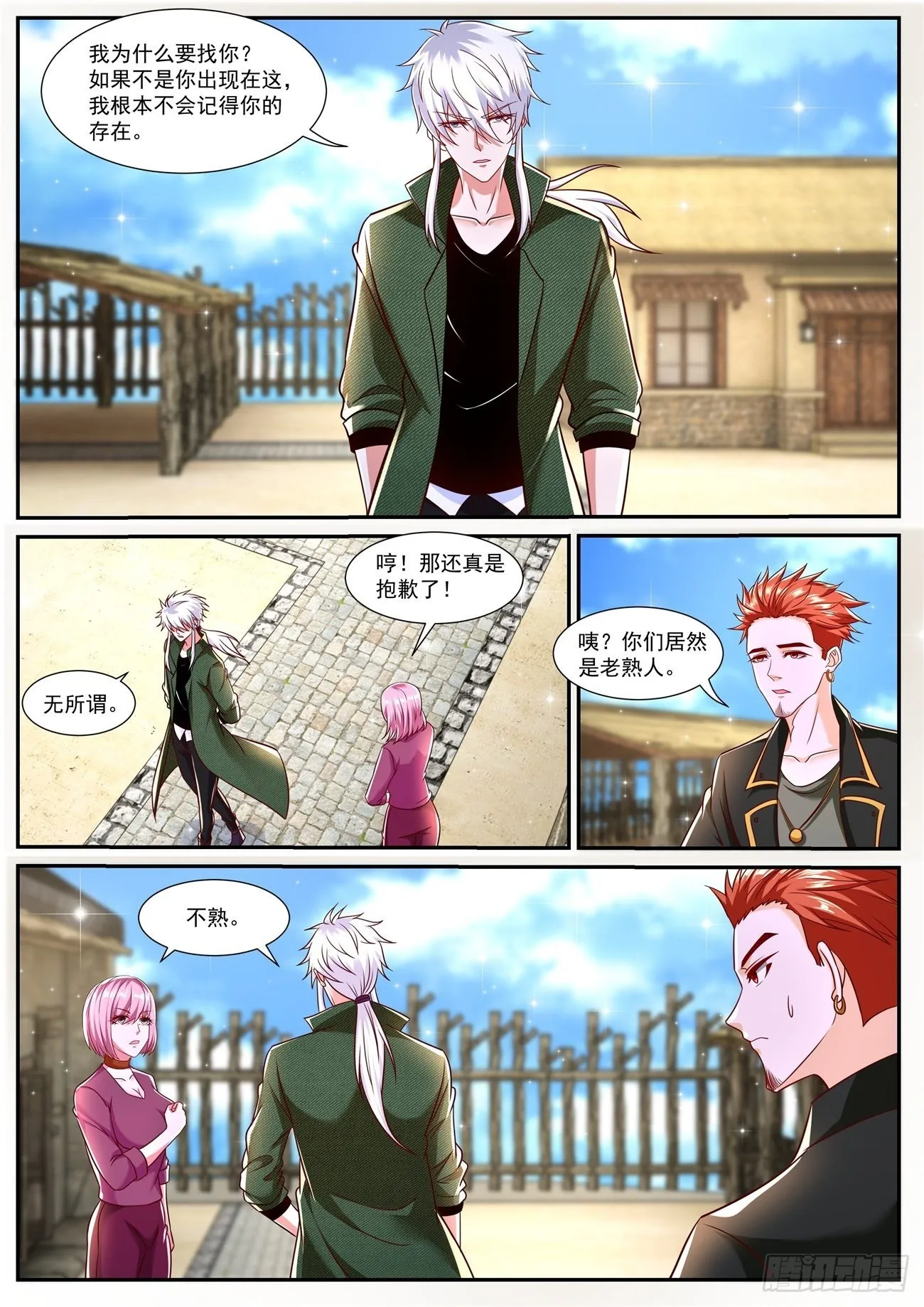 重生之都市修仙踏天神君漫画,第782回2图