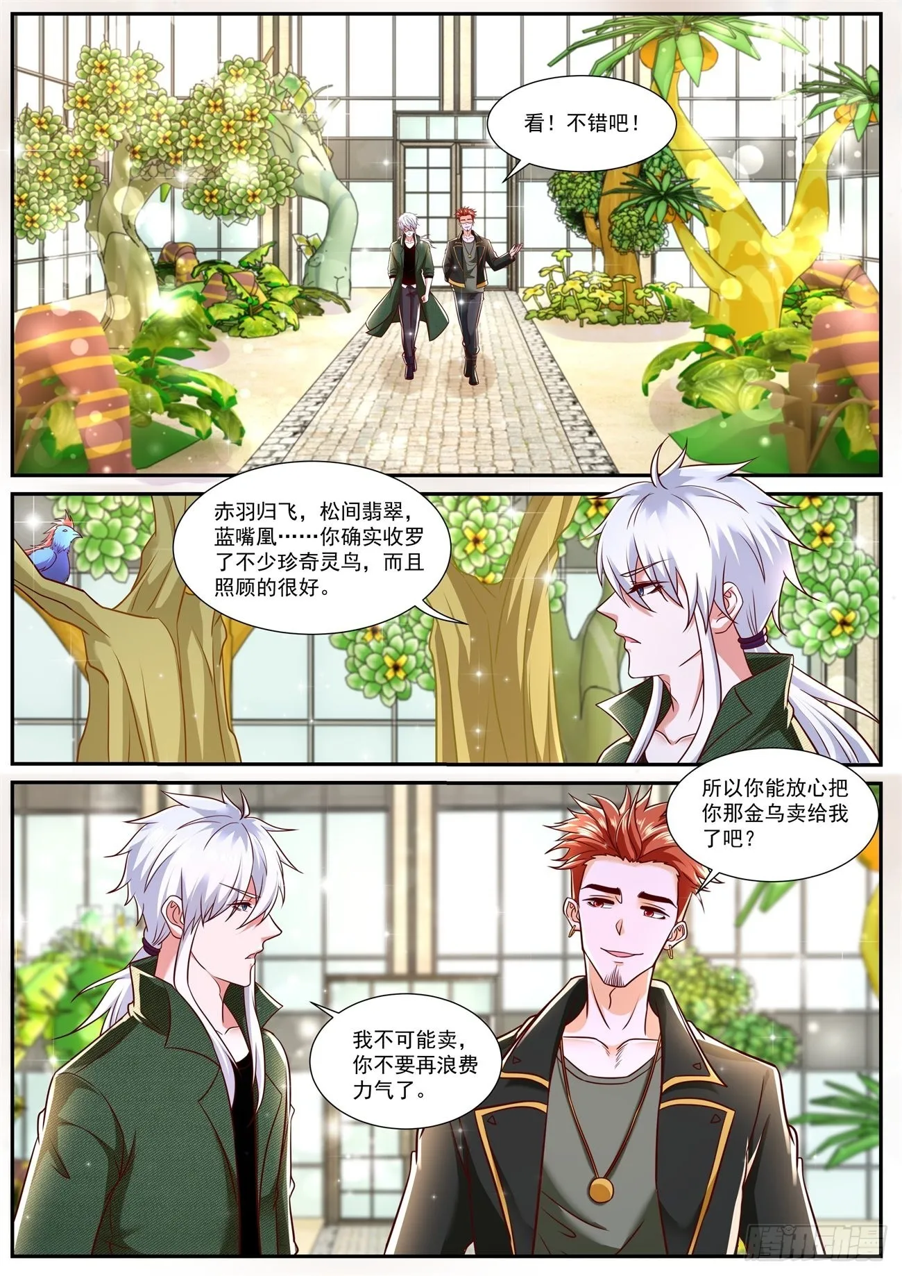 重生之都市修仙踏天神君漫画,第782回5图