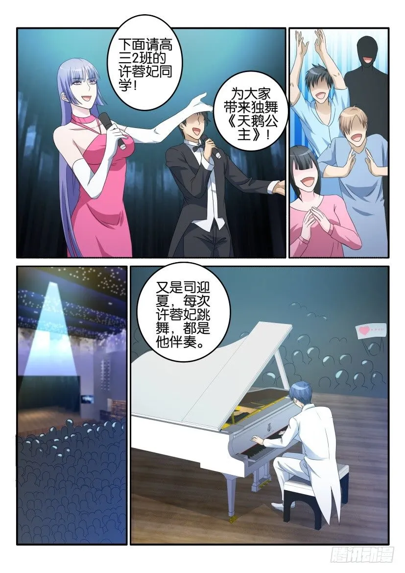 重生之都市修仙什么时候开始写的漫画,第十四回4图