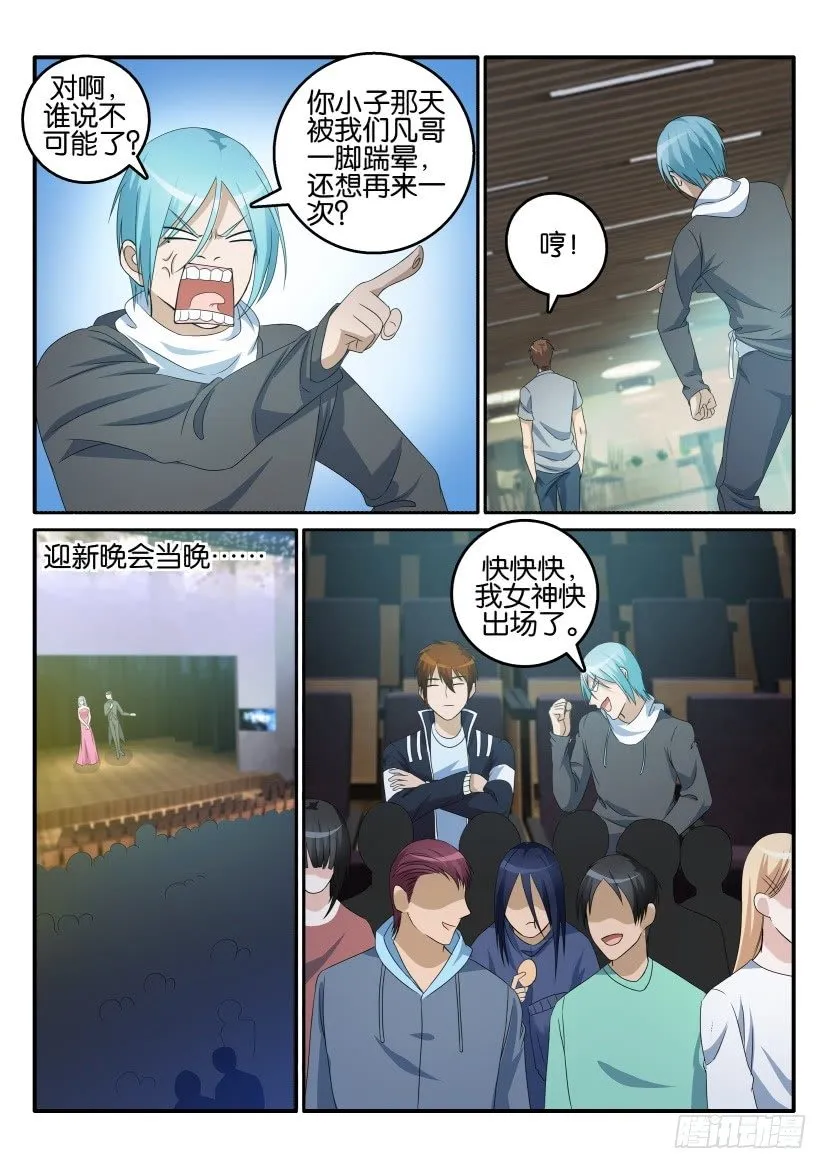 重生之都市修仙什么时候开始写的漫画,第十四回3图