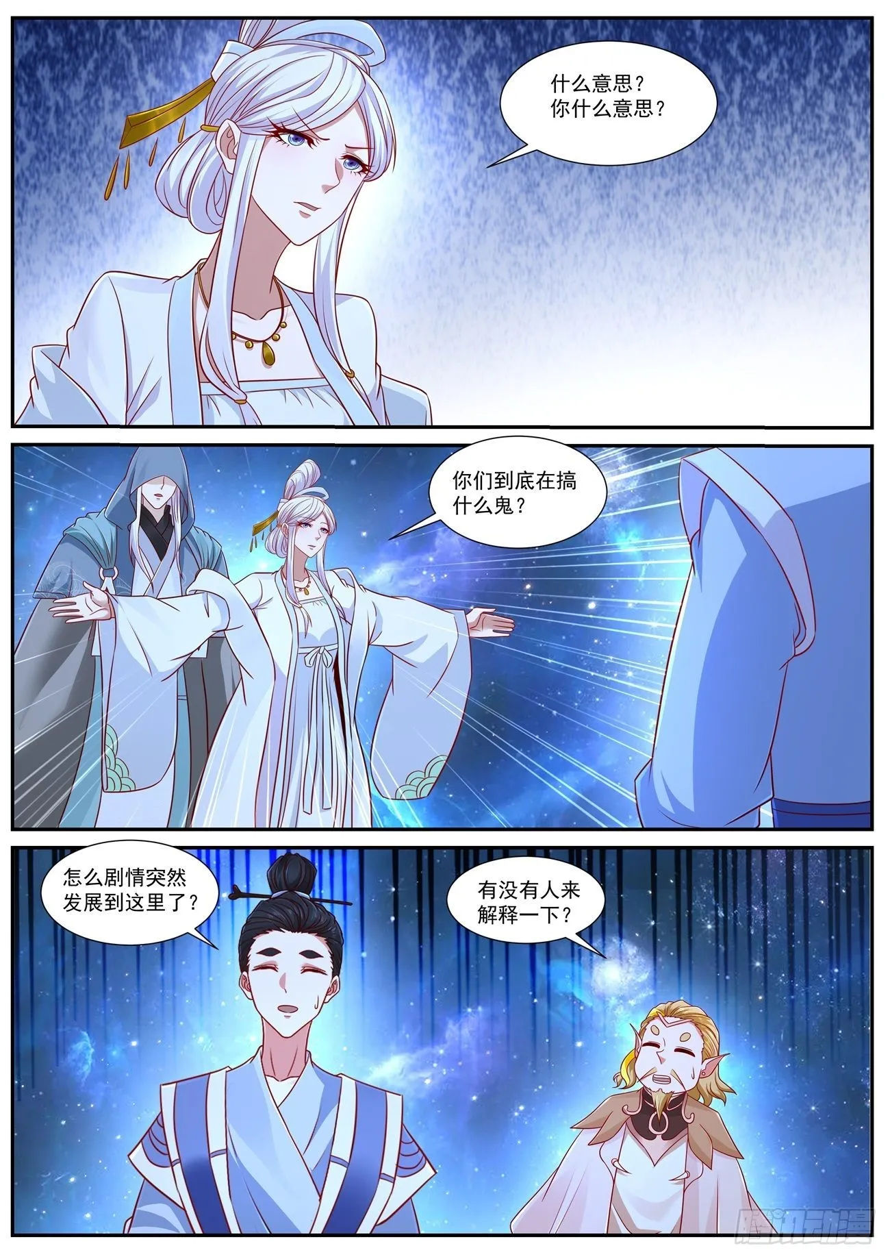 重生之都市修仙飞奔的蜗牛漫画,第765回1图