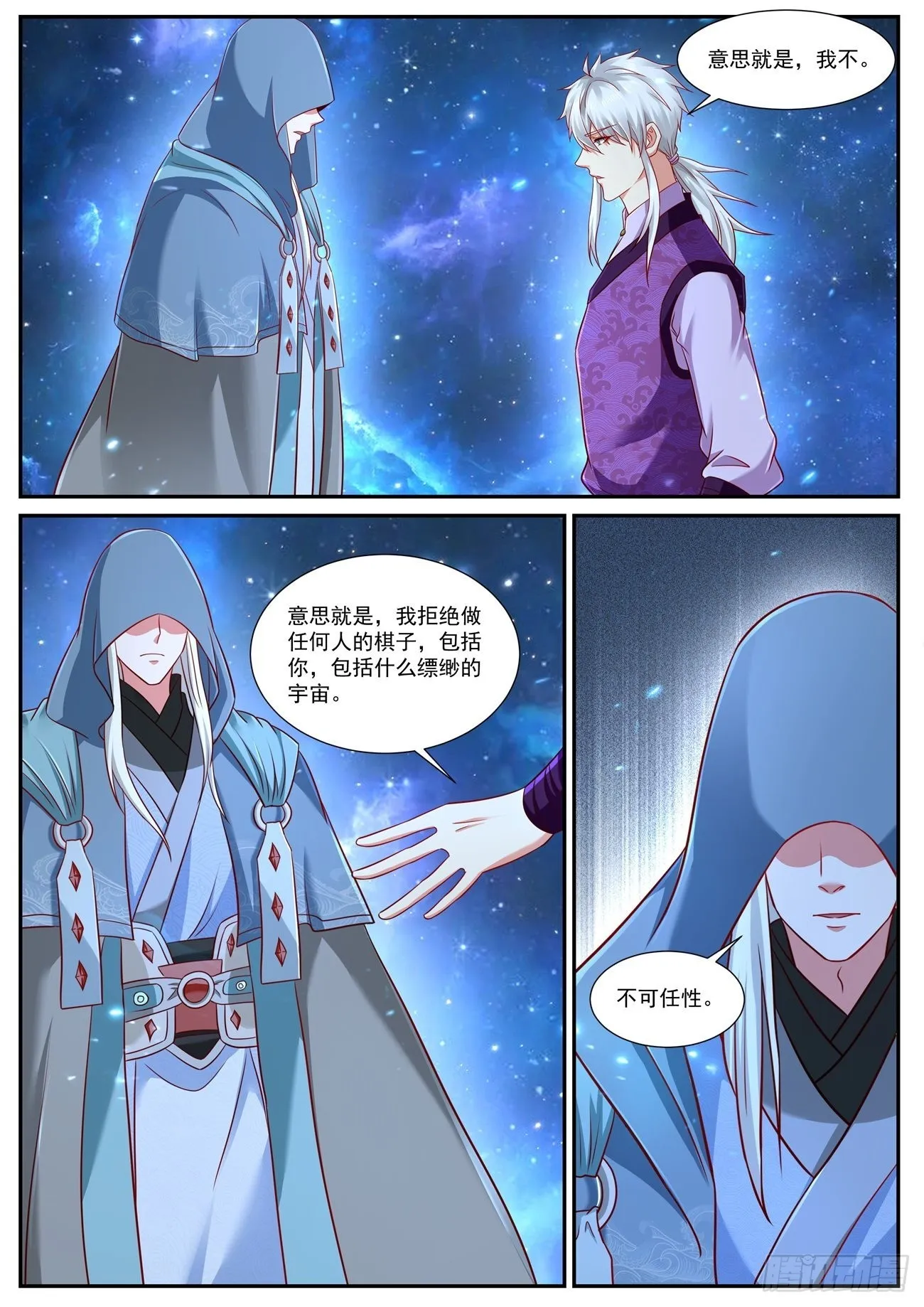 重生之都市修仙飞奔的蜗牛漫画,第765回5图