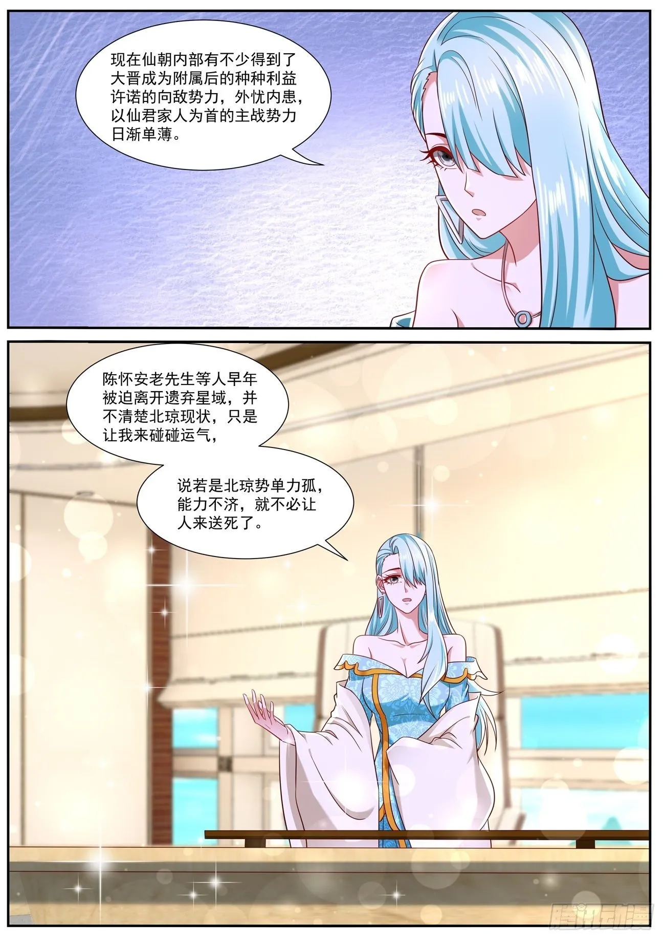 重生之都市修仙至尊秦凡笔趣阁漫画,第754回3图