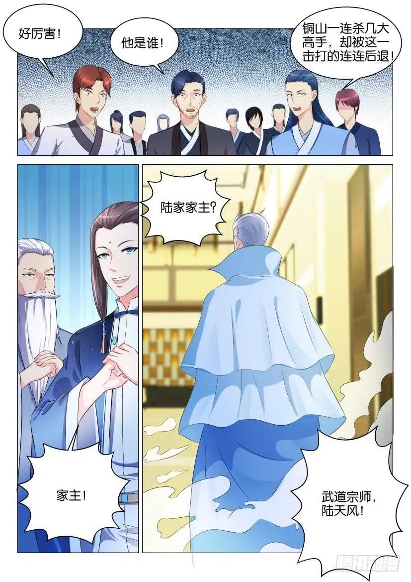 重生之都市修仙陈天问漫画,第119回1图