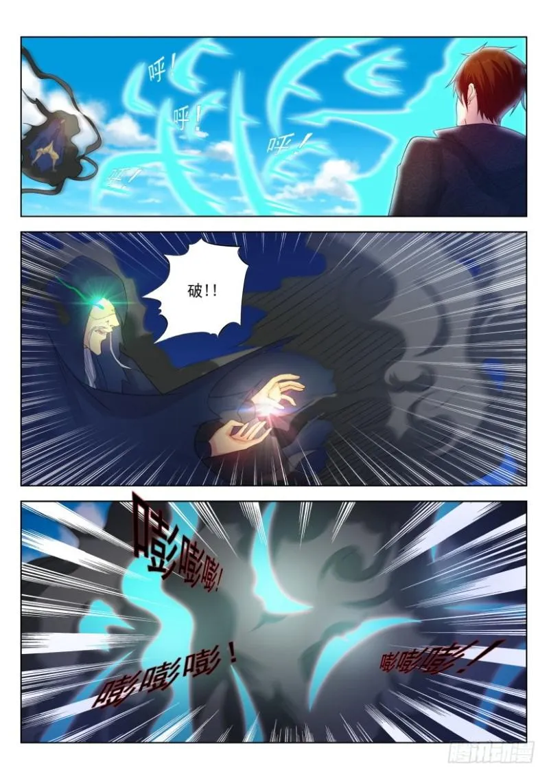 重生之都市修仙2漫画,第272回1图