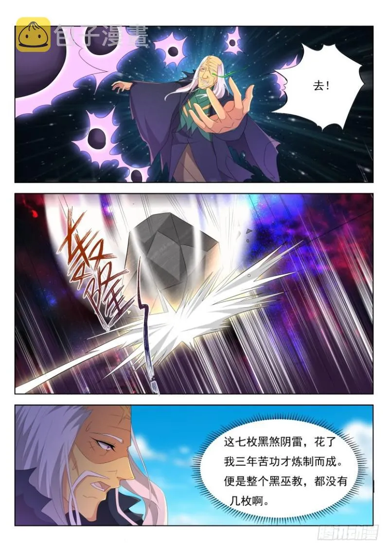 重生之都市修仙2漫画,第272回4图
