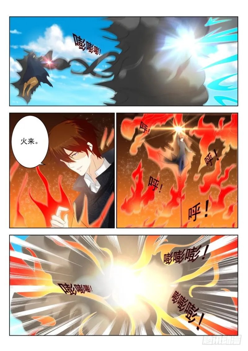 重生之都市修仙2漫画,第272回2图