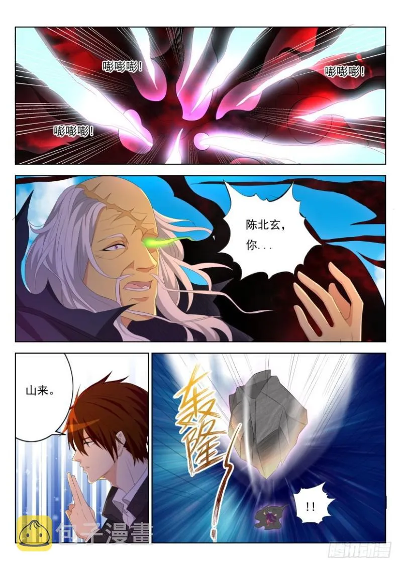 重生之都市修仙2漫画,第272回3图