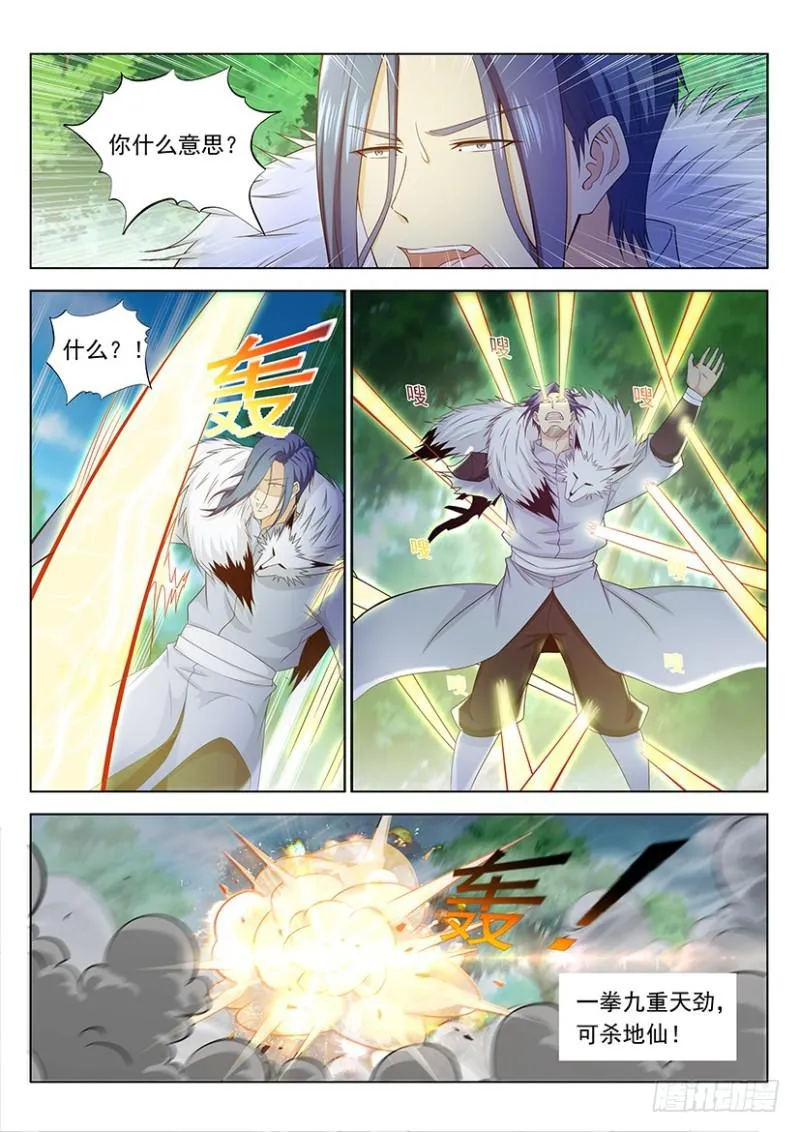 重生之都市修仙陈北玄免费阅读漫画,第336回2图