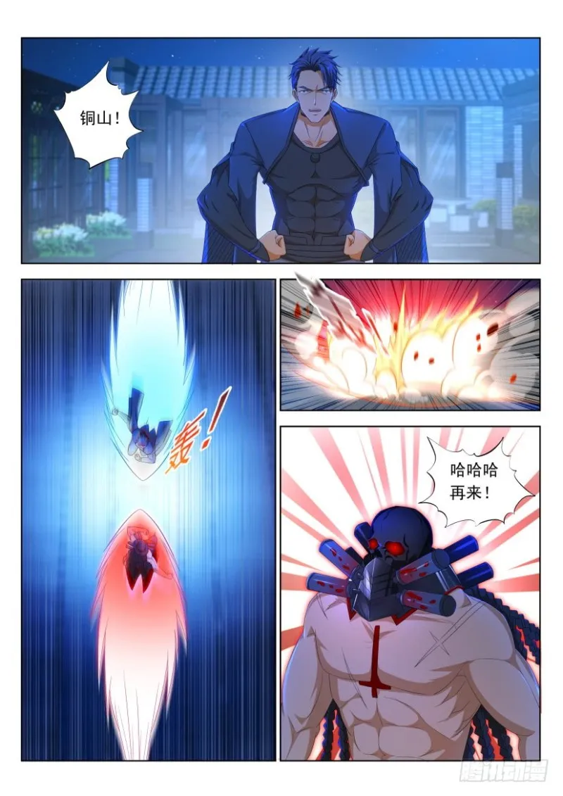重生之都市修仙第二季漫画,第307回1图