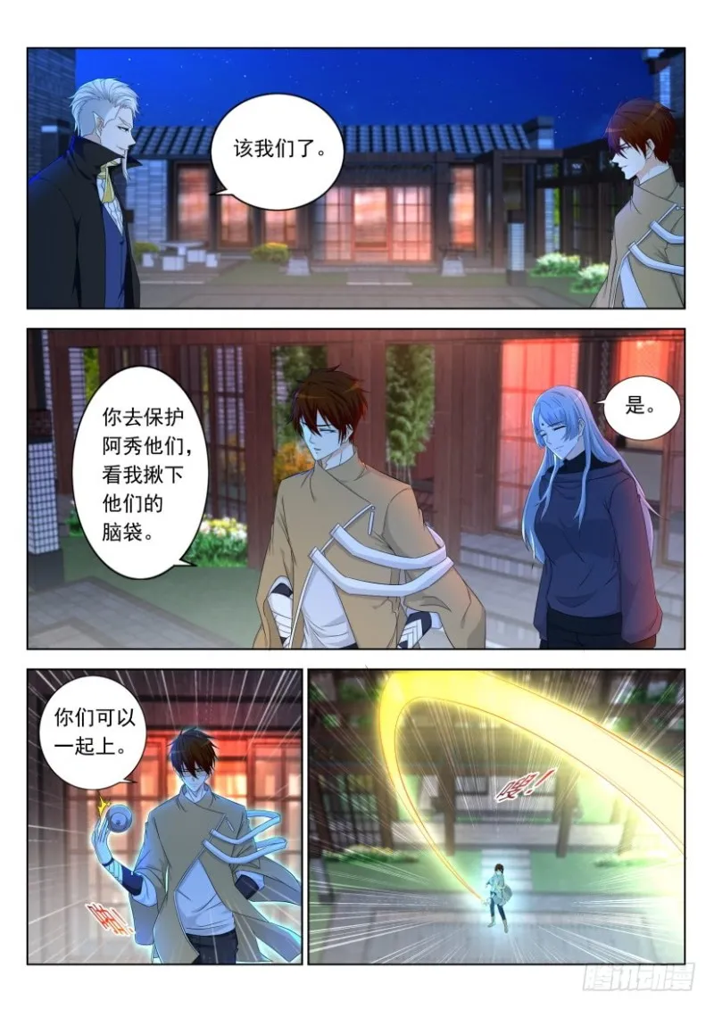 重生之都市修仙第二季漫画,第307回3图
