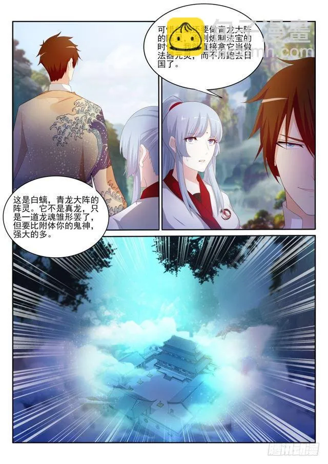 重生之都市修仙叶凡全文免费阅读漫画,第199回3图