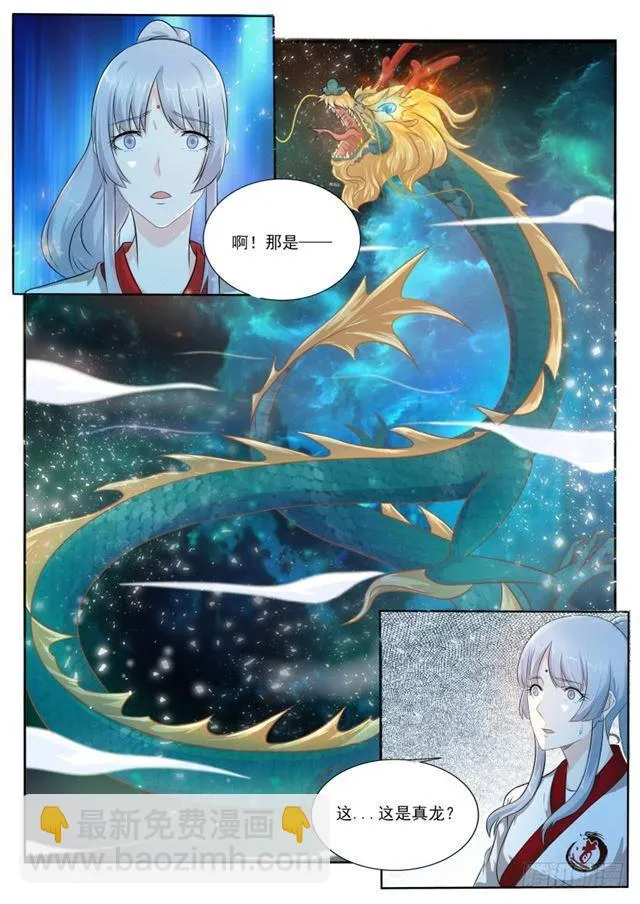 重生之都市修仙叶凡全文免费阅读漫画,第199回2图
