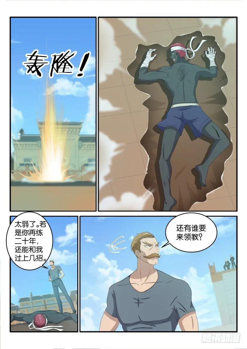 重生之都市修仙什么时候开始写的漫画,第三十七回5图
