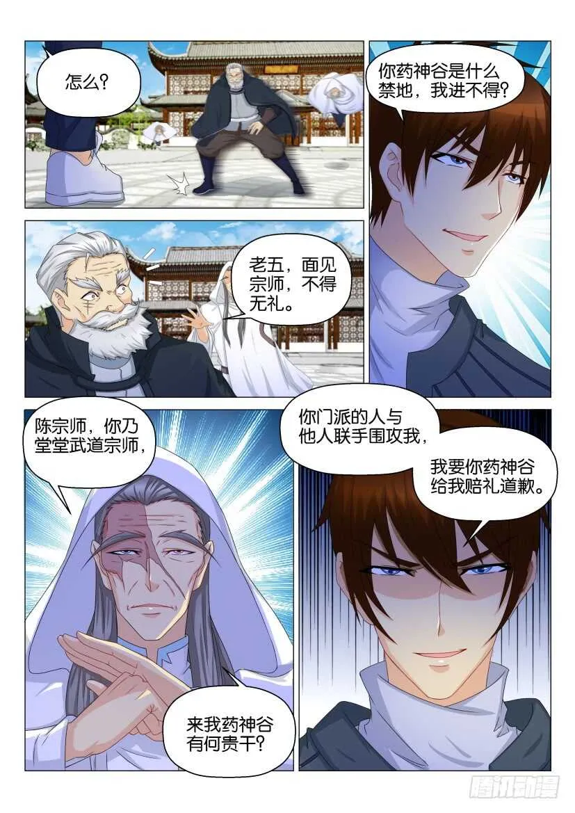 重生之都市修仙txt下载陈北玄漫画,第126回2图