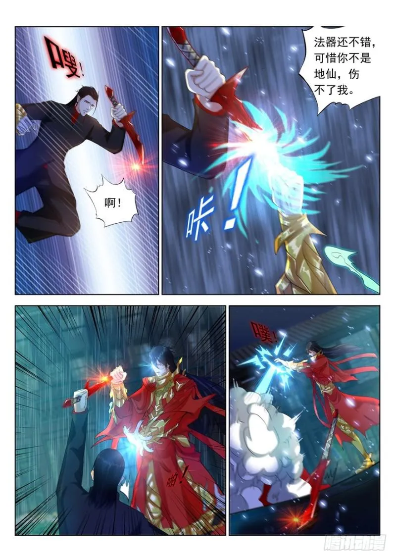 重生之都市修仙txt免费下载漫画,第310回4图