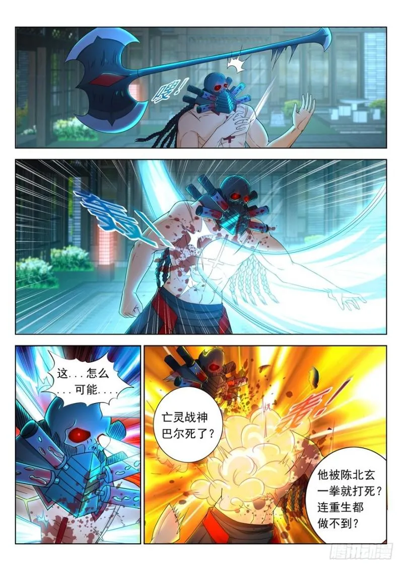 重生之都市修仙txt免费下载漫画,第310回2图