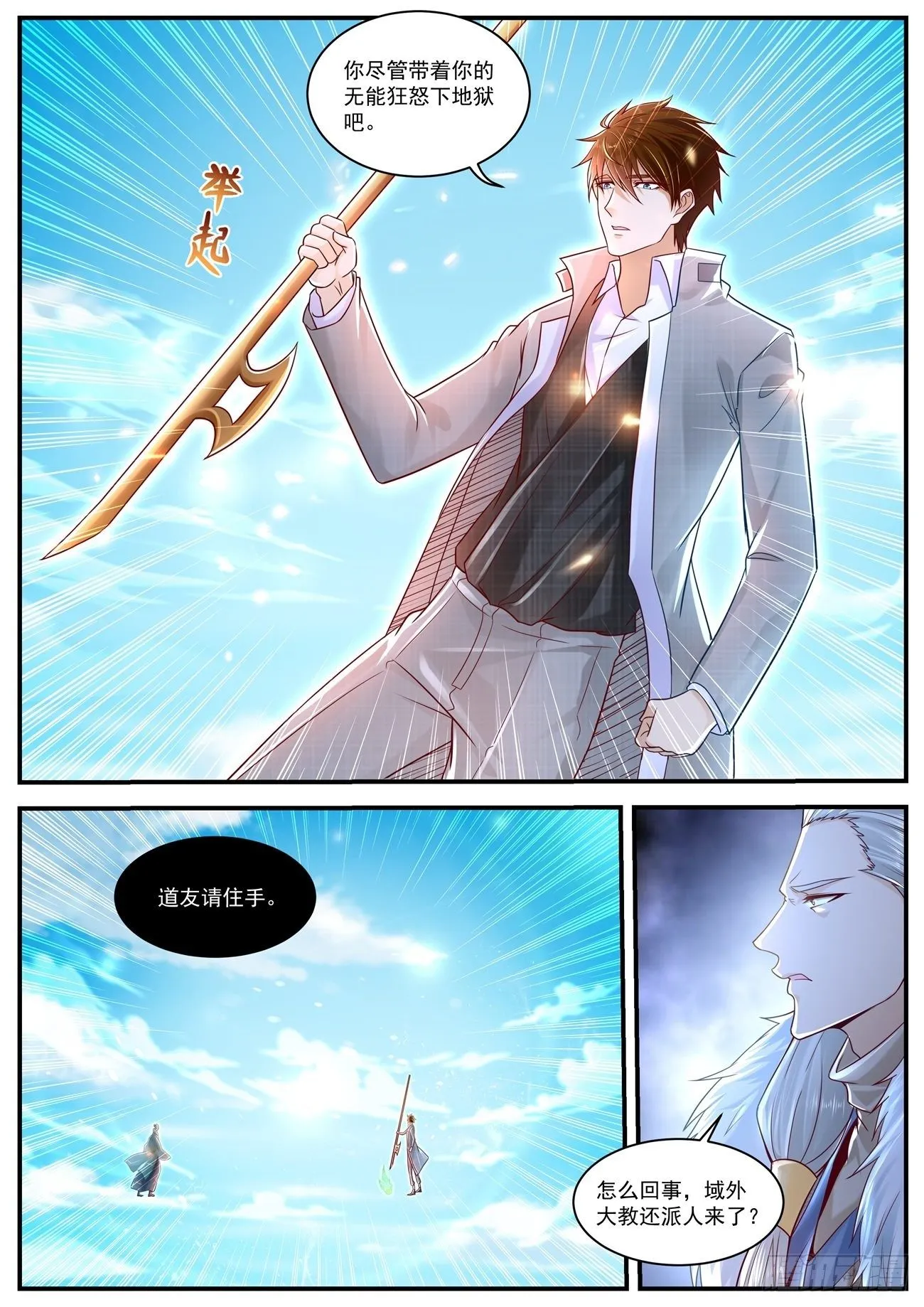 重生之都市修仙为什么不更新了漫画,第611回5图