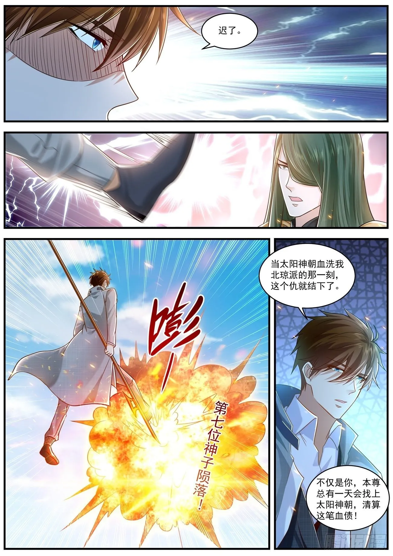 重生之都市修仙为什么不更新了漫画,第611回3图