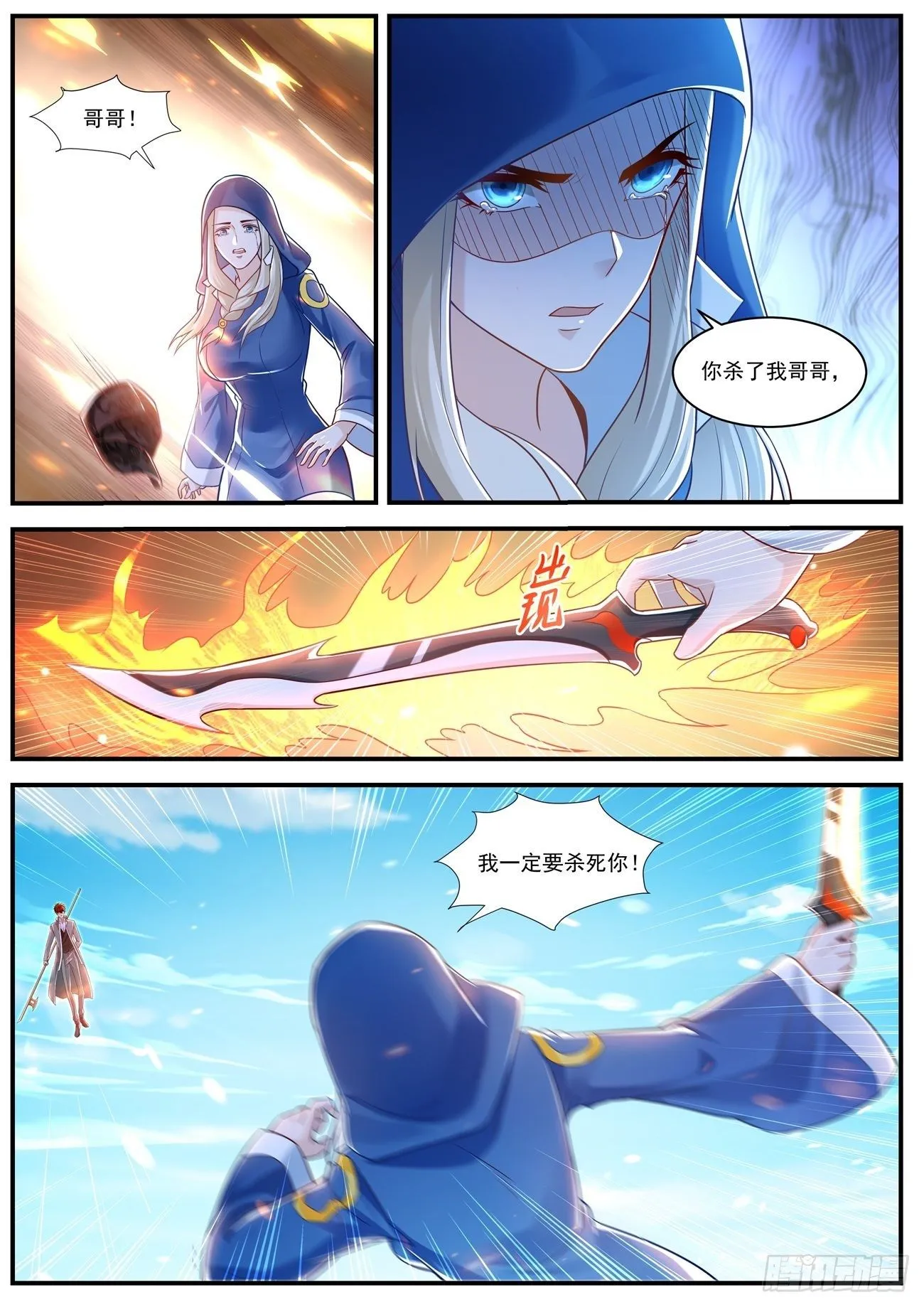 重生之都市修仙为什么不更新了漫画,第611回1图