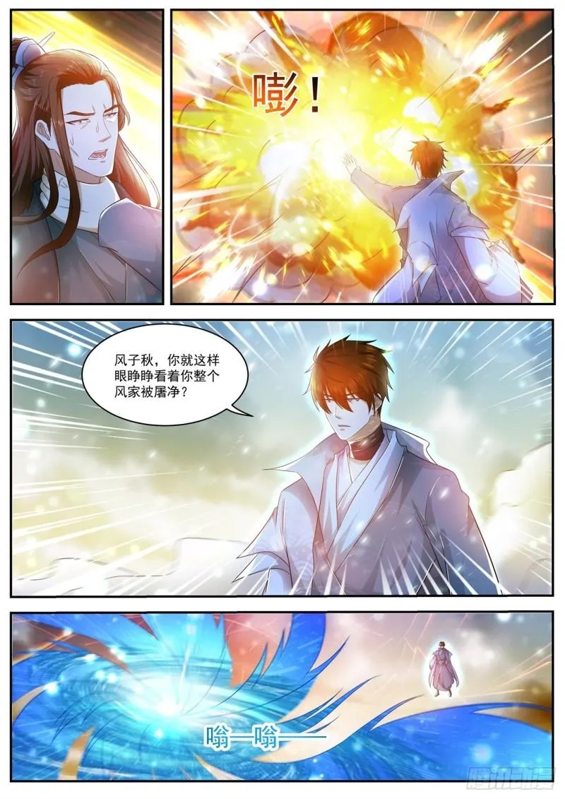 重生之都市修仙叶凡李曼一漫画,第497回2图