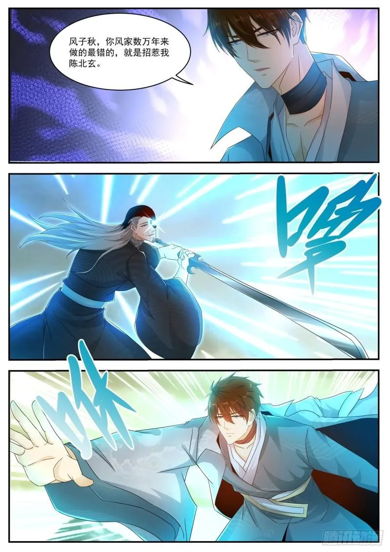 重生之都市修仙叶凡李曼一漫画,第497回5图