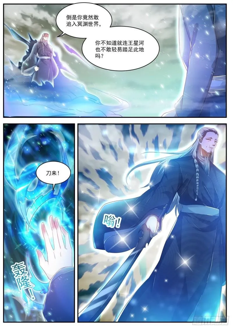 重生之都市修仙叶凡李曼一漫画,第497回4图