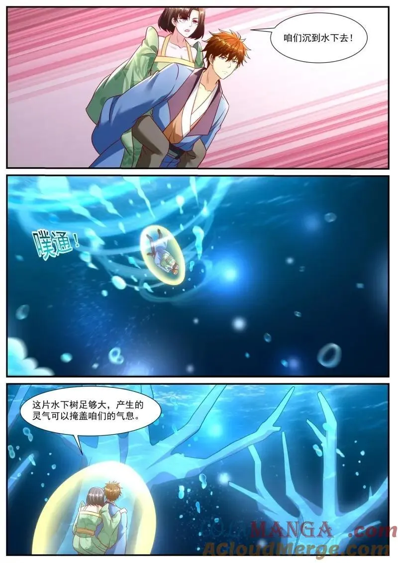 重生之都市修仙第三季动漫完整版漫画,第979话 第964回5图