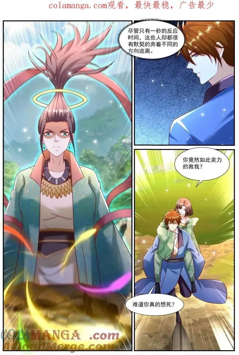 重生之都市修仙第三季动漫完整版漫画,第979话 第964回1图