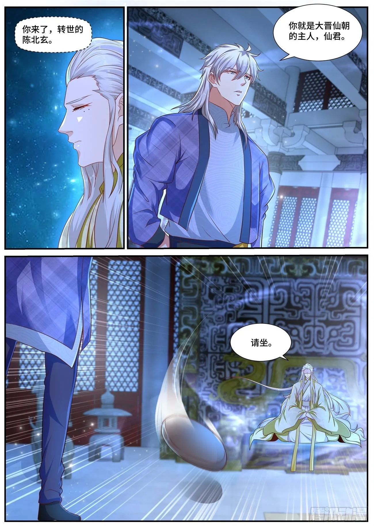 重生之都市修仙踏天神君漫画,第670回2图