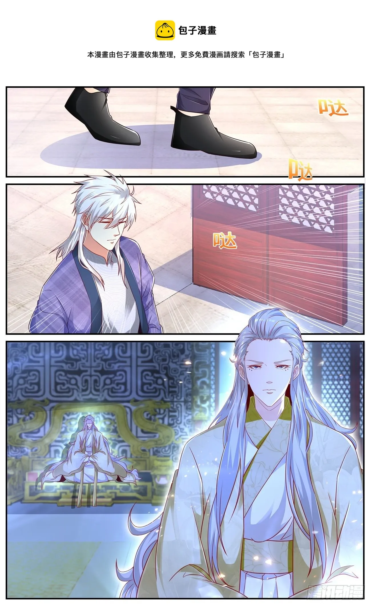 重生之都市修仙踏天神君漫画,第670回1图
