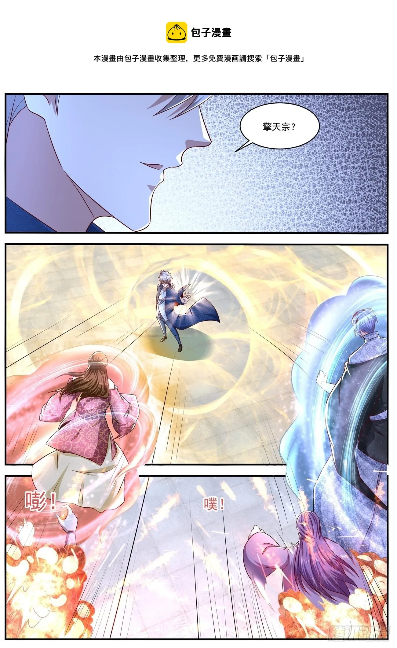 重生之都市修仙陈北玄免费阅读漫画,第659回4图